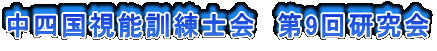 l\Pm@9񌤋